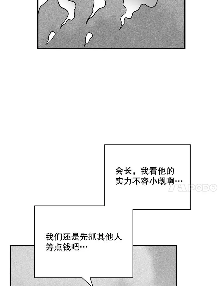 40.再灭红骷髅 第27页