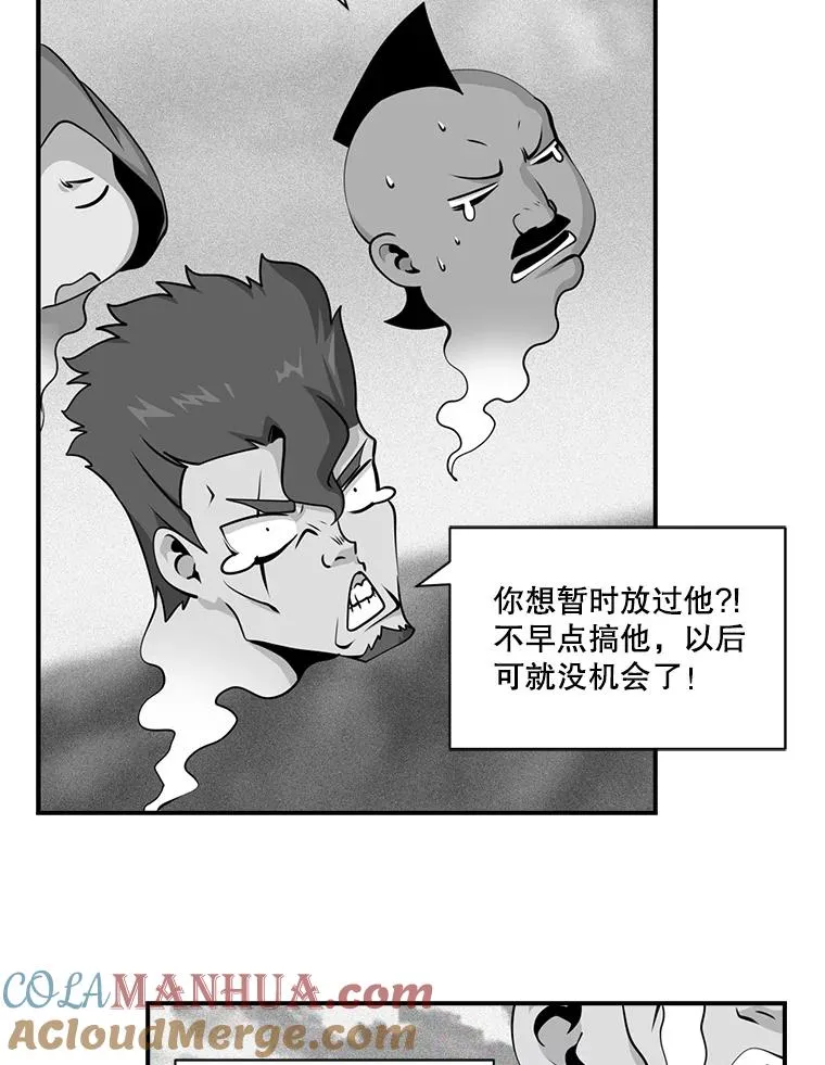 40.再灭红骷髅 第28页