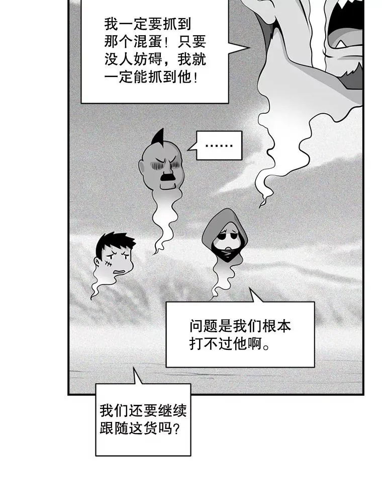 40.再灭红骷髅 第29页