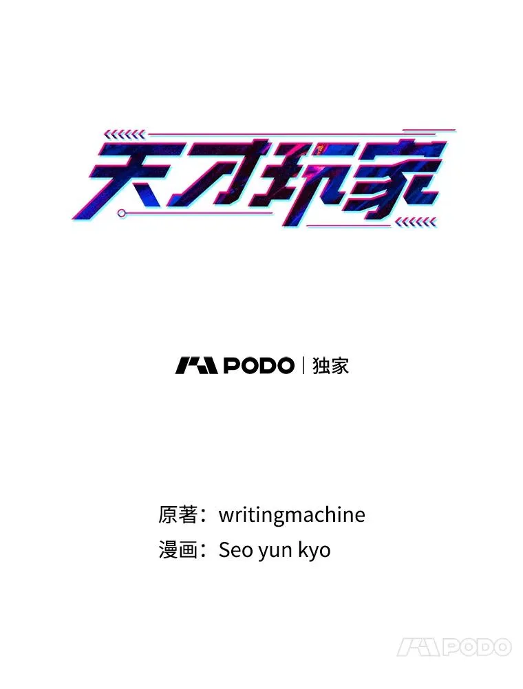 40.再灭红骷髅 第30页