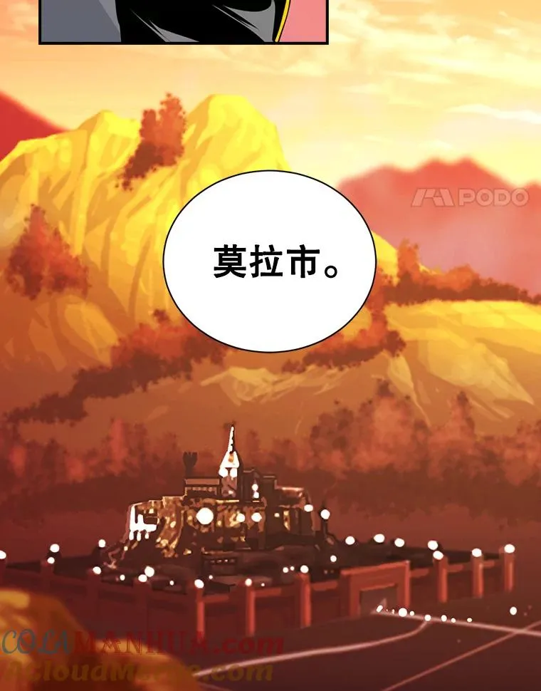 40.再灭红骷髅 第34页