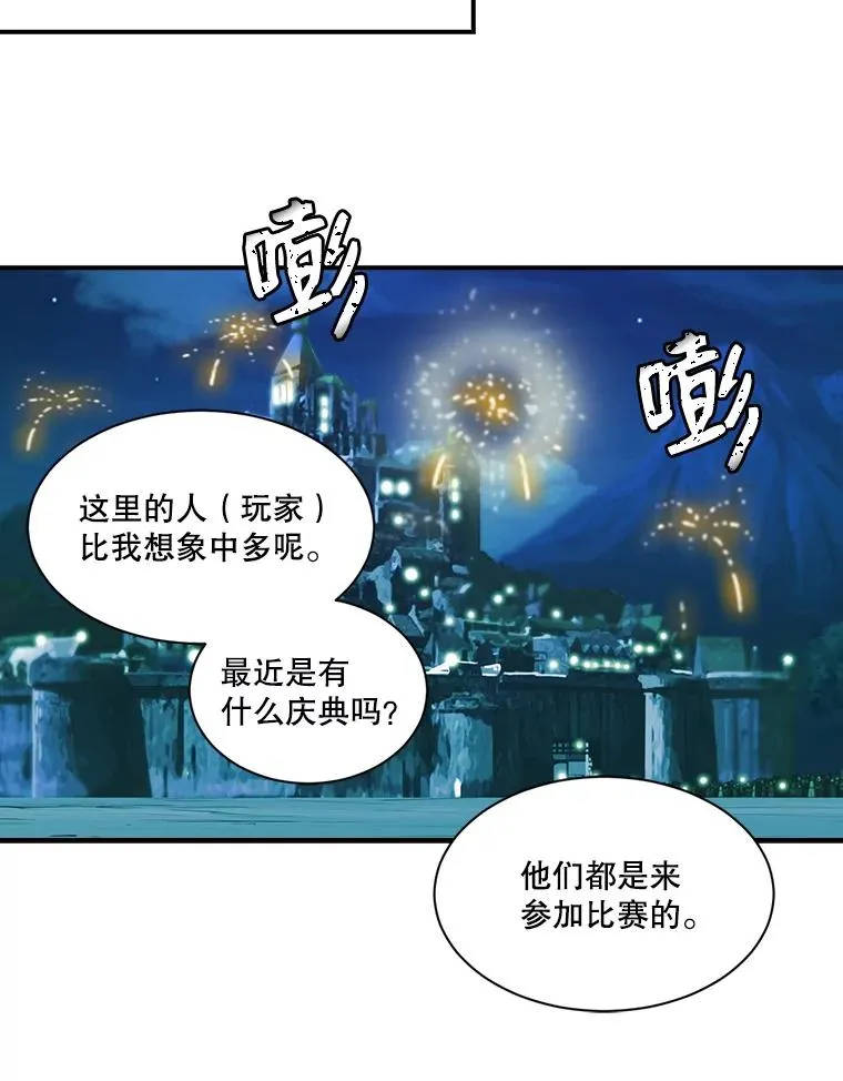 40.再灭红骷髅 第36页