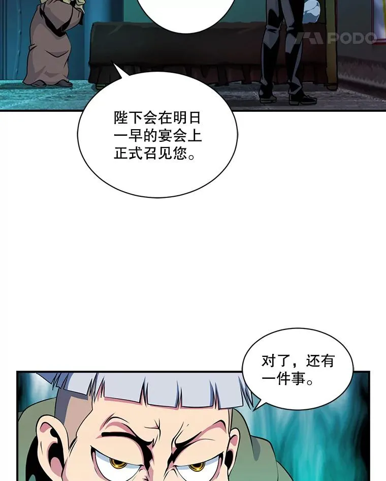 40.再灭红骷髅 第41页