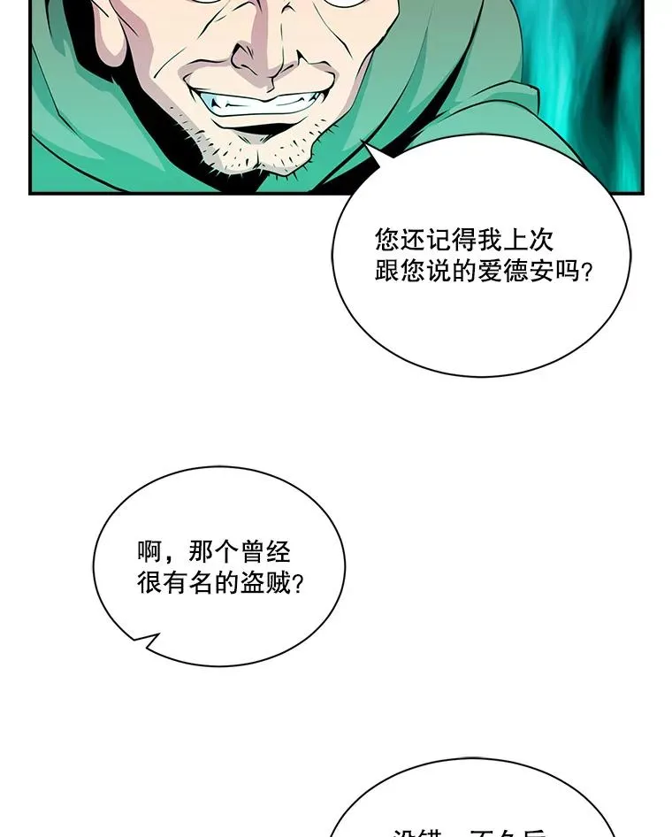 40.再灭红骷髅 第42页