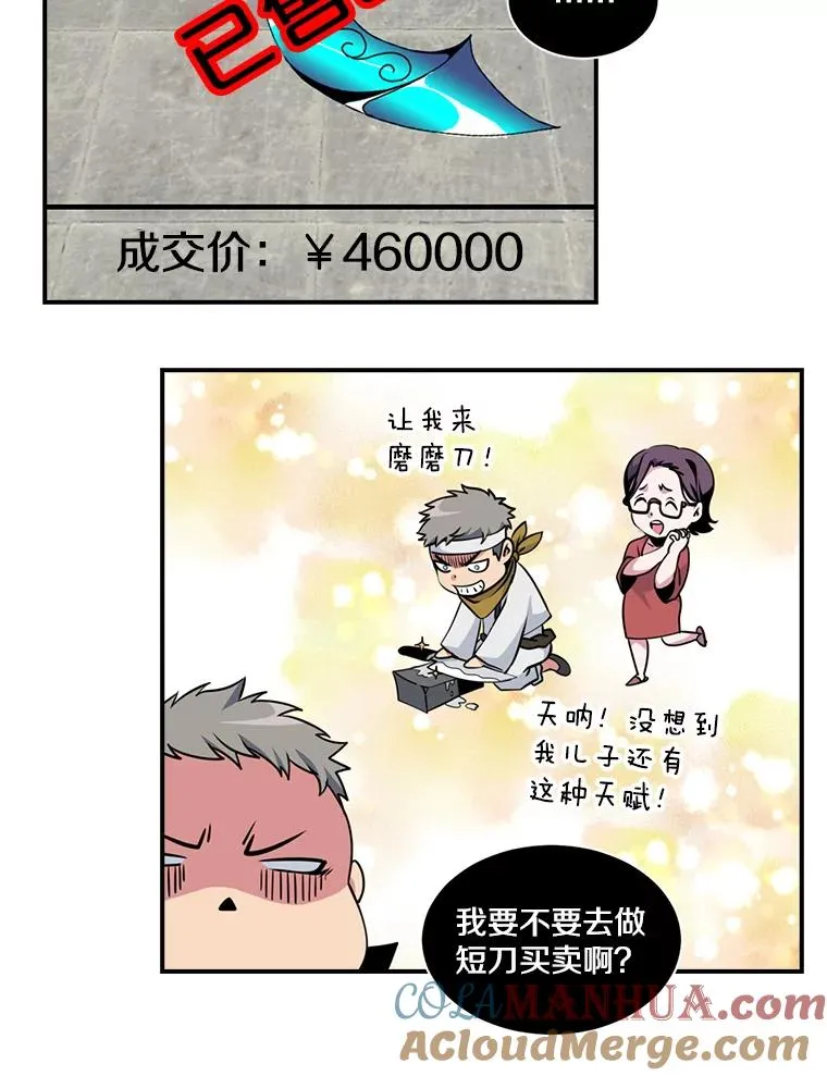 40.再灭红骷髅 第52页