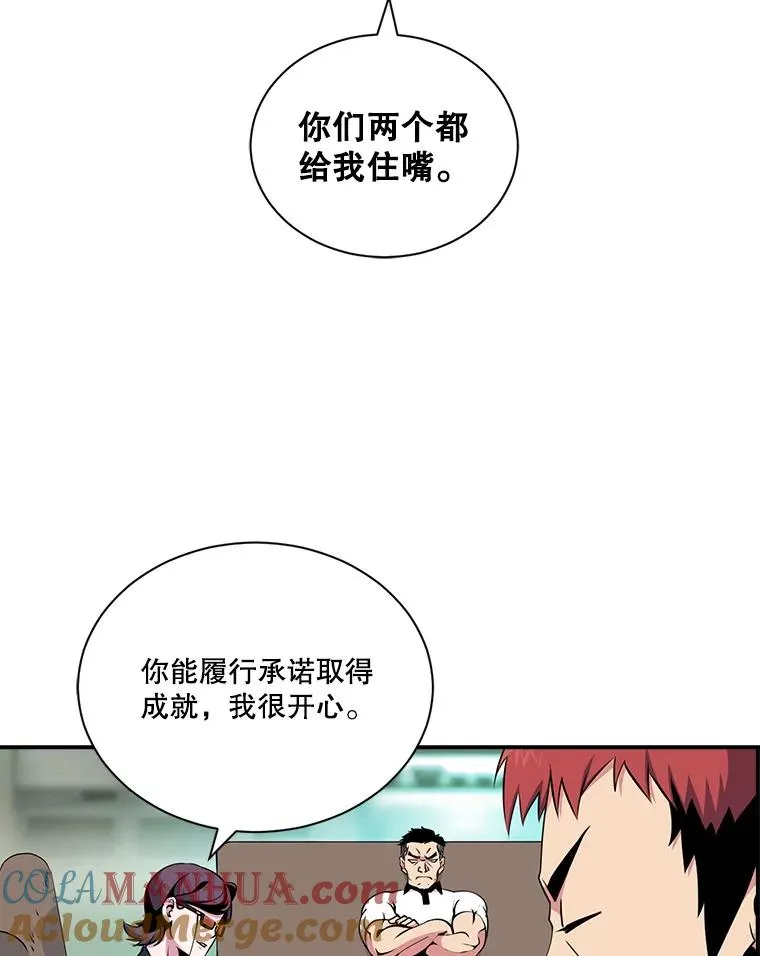 40.再灭红骷髅 第79页