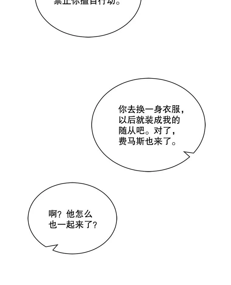 41.比赛 第24页