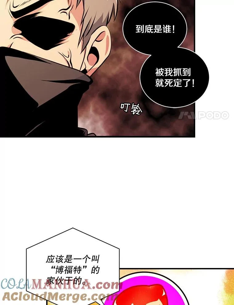 43.萨迪克教团 第40页