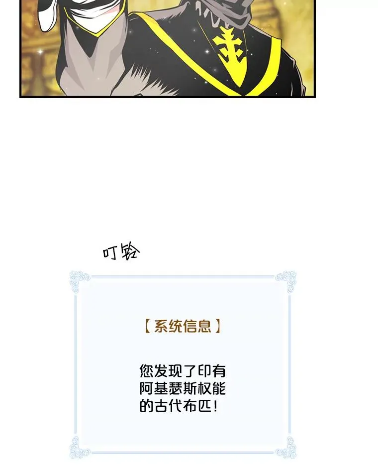 43.萨迪克教团 第59页