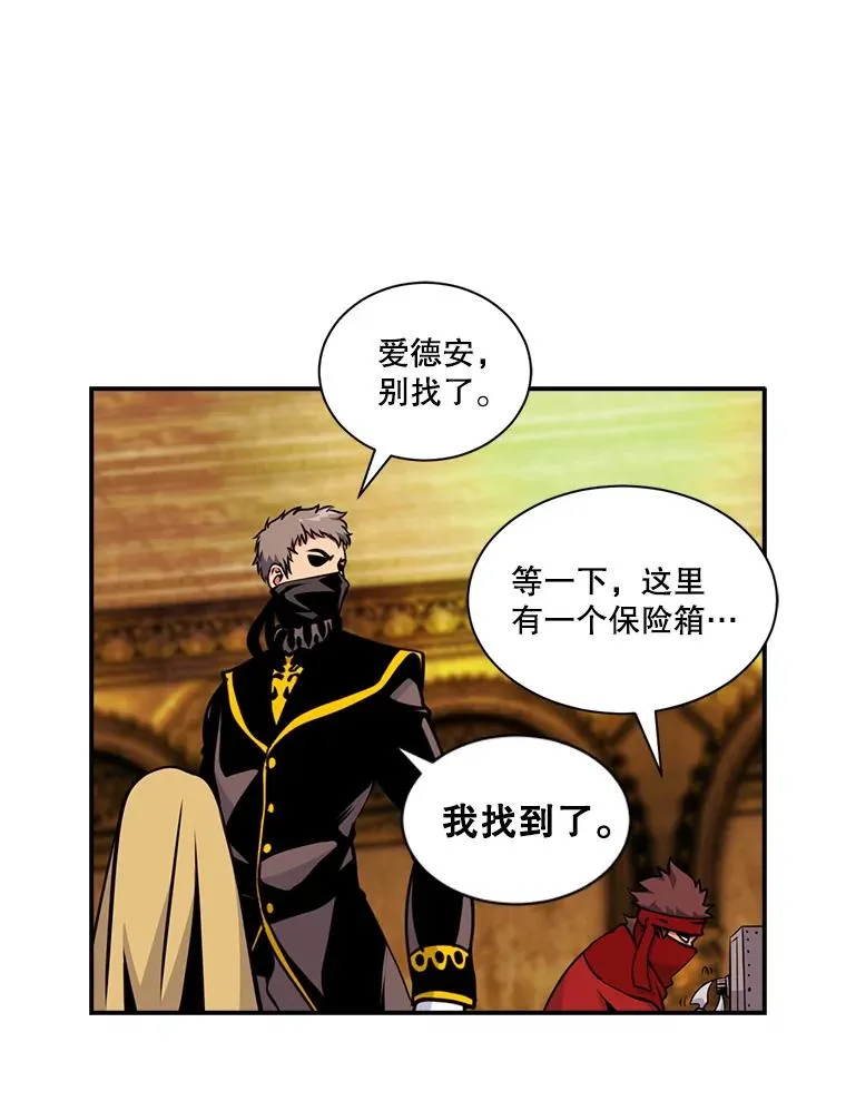 43.萨迪克教团 第66页