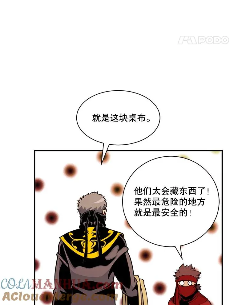 43.萨迪克教团 第67页