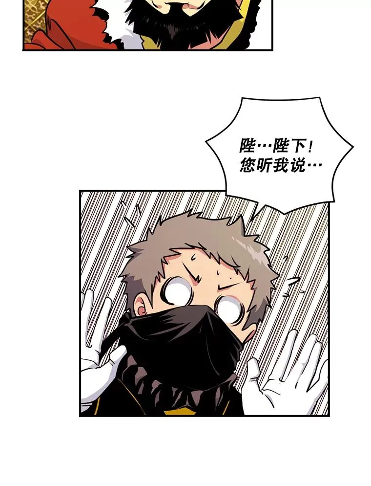 43.萨迪克教团 第74页