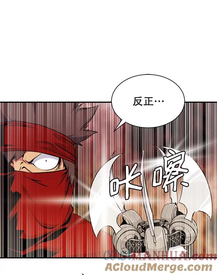 43.萨迪克教团 第76页