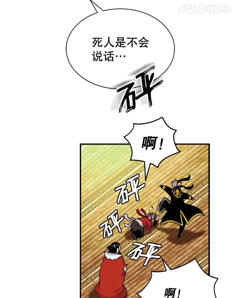 43.萨迪克教团 第77页