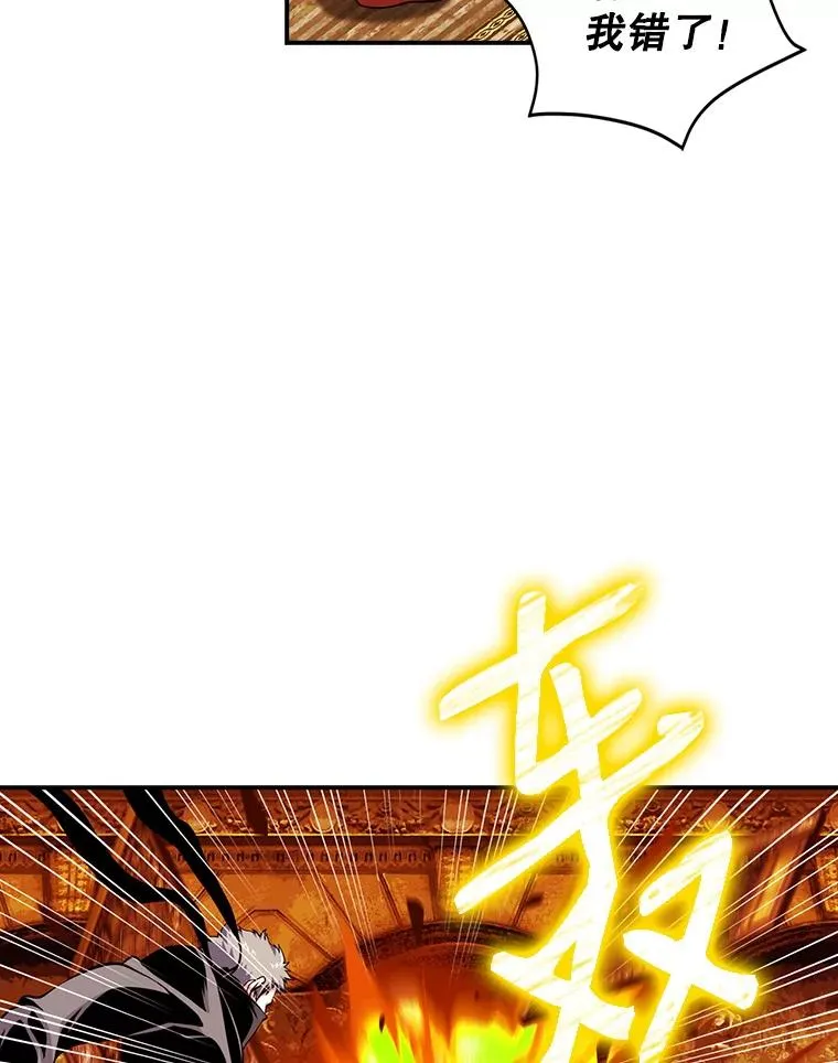 43.萨迪克教团 第78页