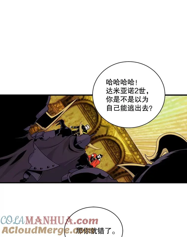 43.萨迪克教团 第82页