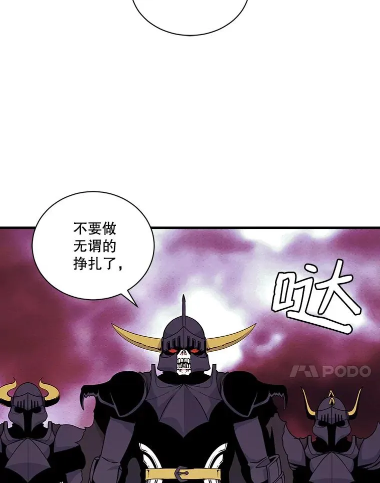 43.萨迪克教团 第83页