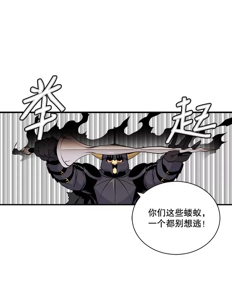44.刺杀国王 第29页