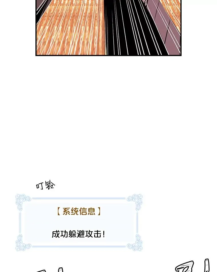 44.刺杀国王 第41页