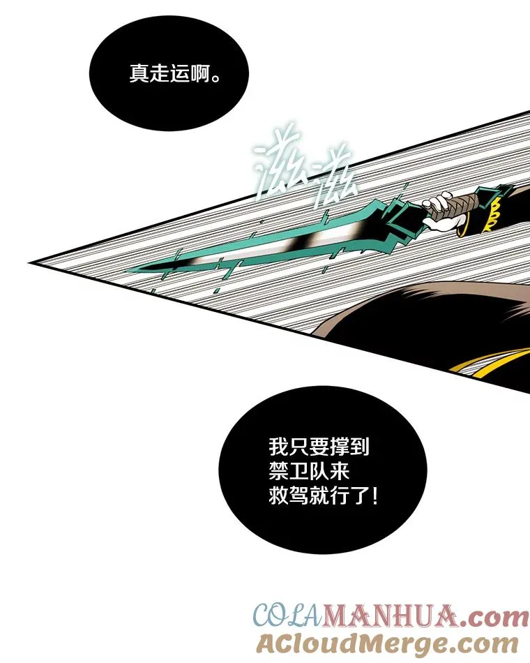 44.刺杀国王 第43页