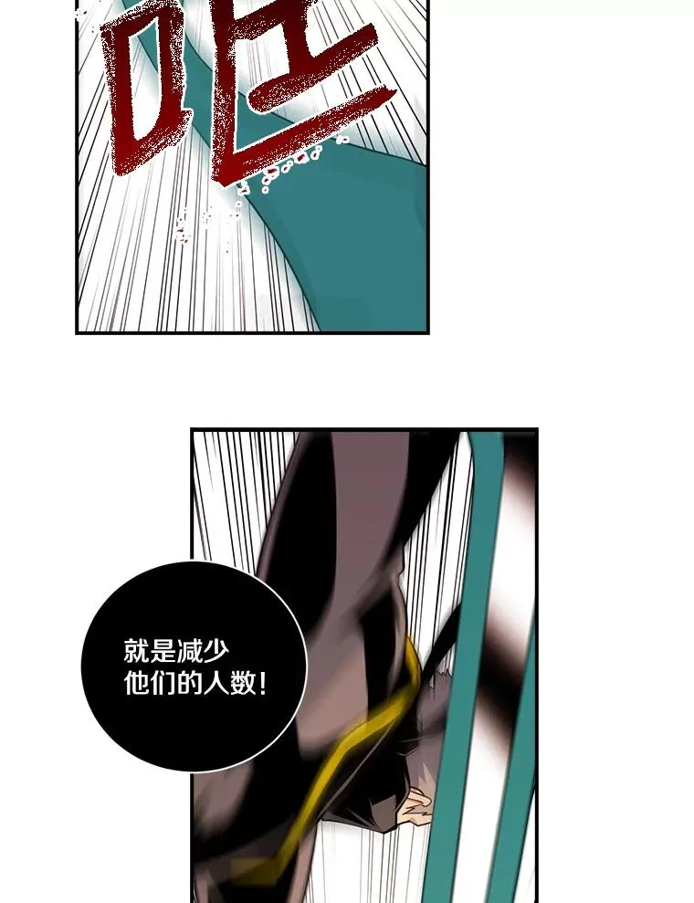 44.刺杀国王 第57页