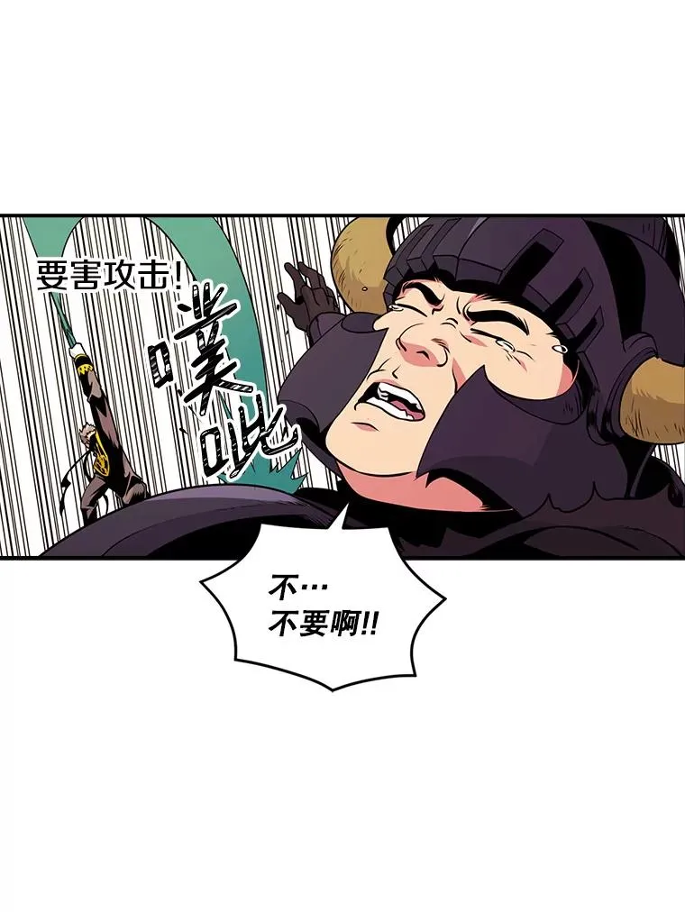 44.刺杀国王 第59页