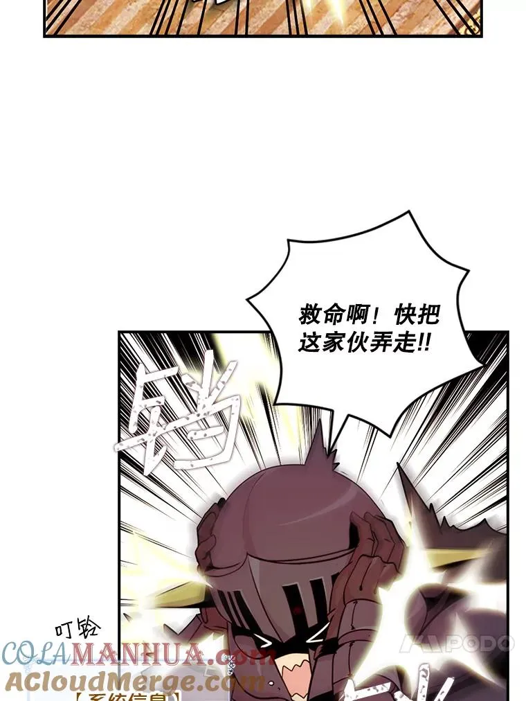 44.刺杀国王 第61页