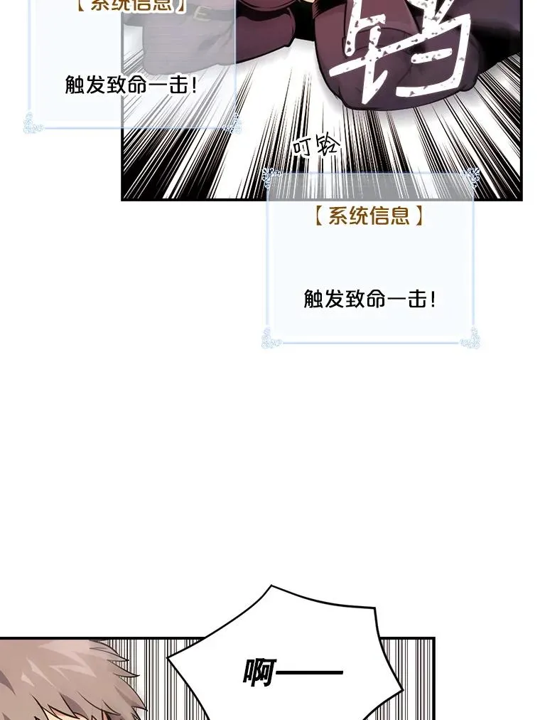 44.刺杀国王 第62页