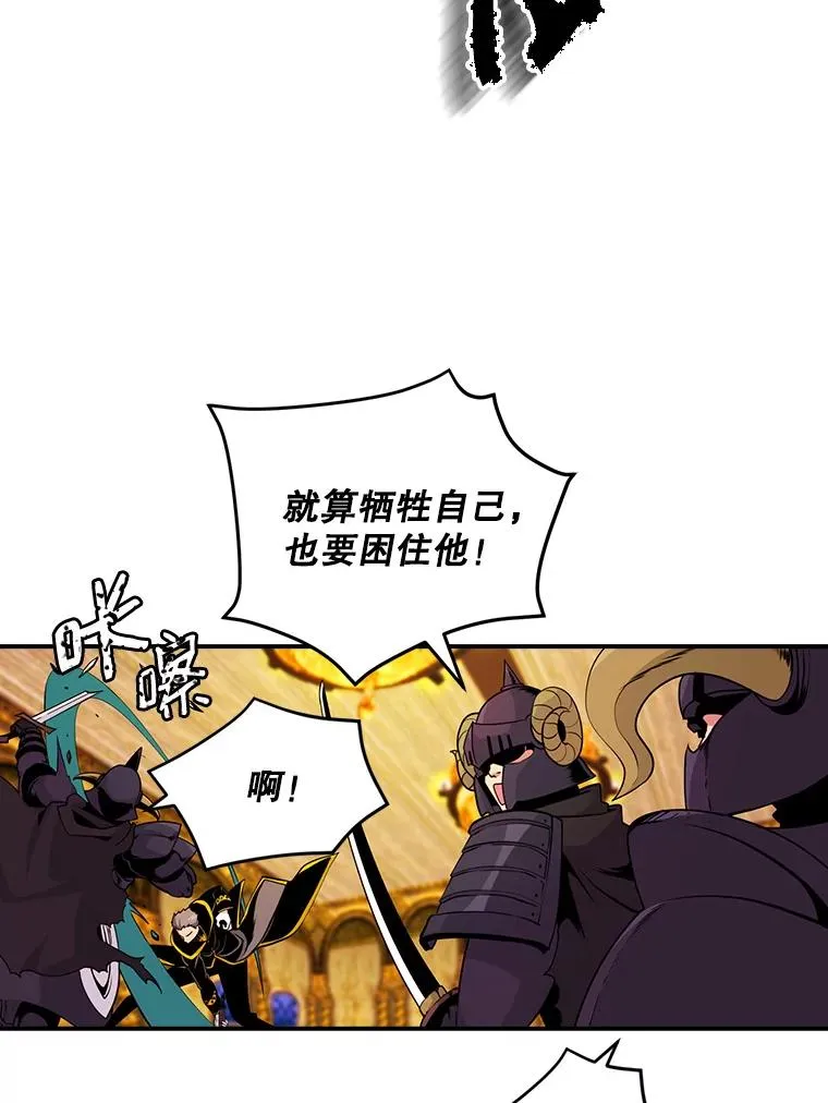 44.刺杀国王 第66页