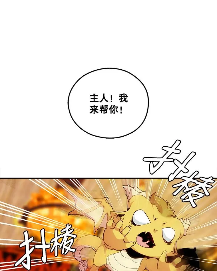 44.刺杀国王 第69页