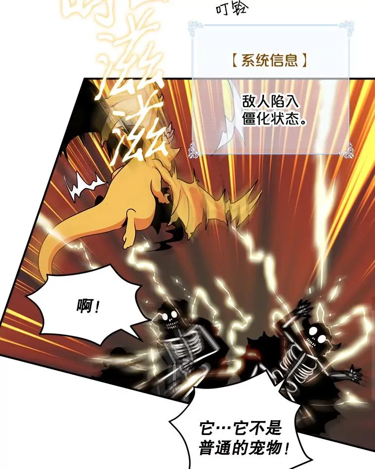 44.刺杀国王 第72页