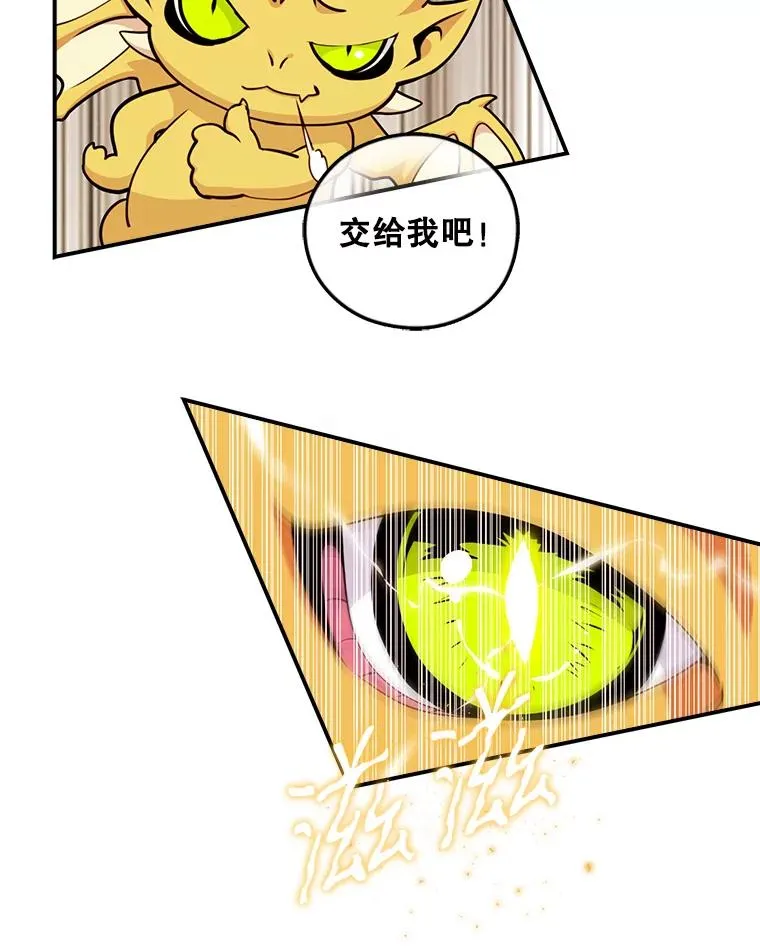 44.刺杀国王 第74页