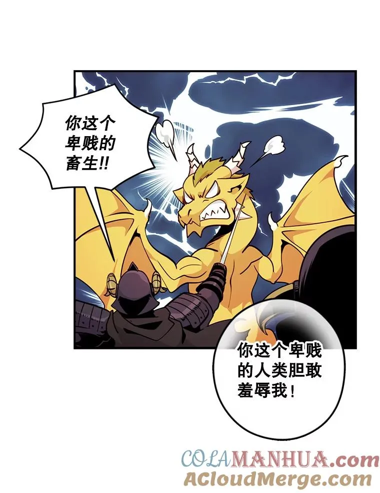 44.刺杀国王 第79页