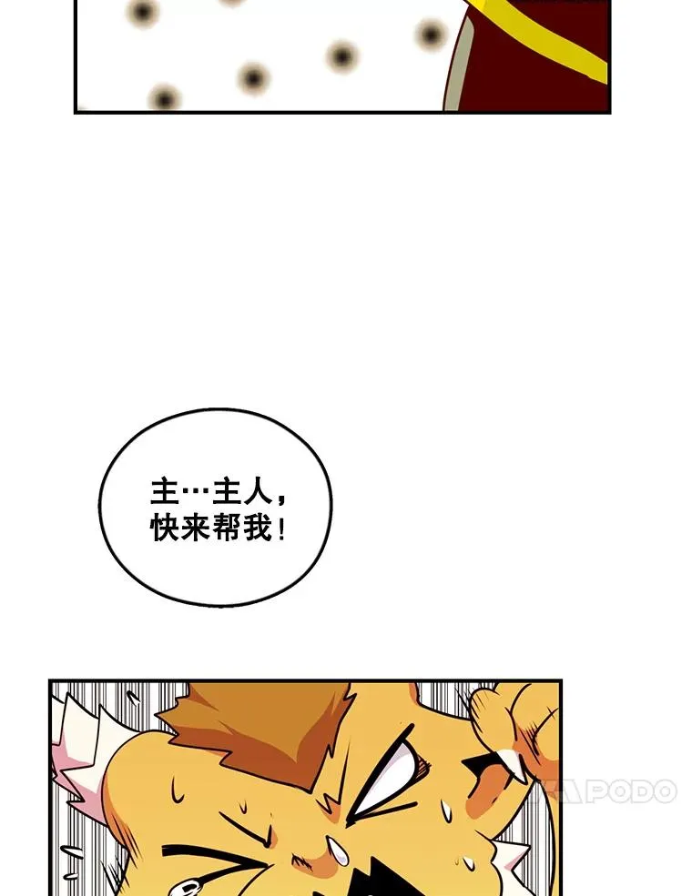 44.刺杀国王 第81页