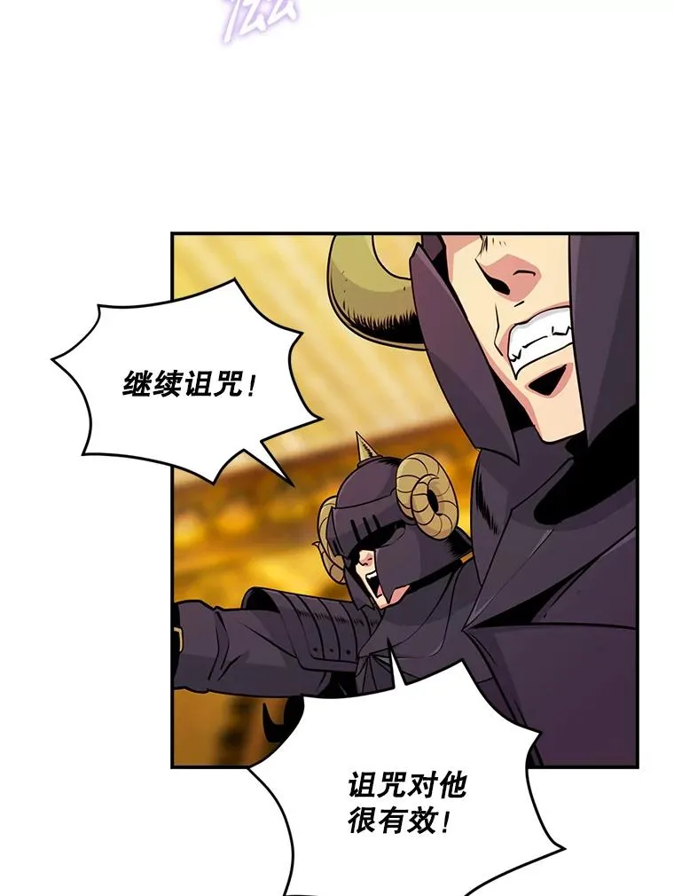 44.刺杀国王 第89页