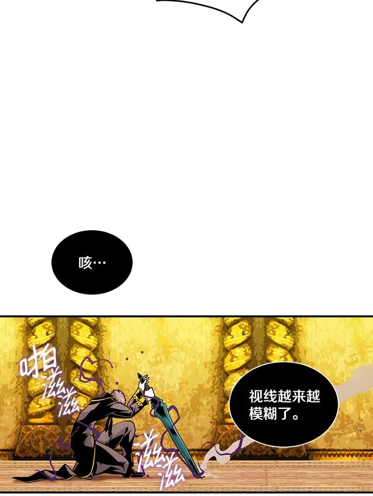44.刺杀国王 第90页
