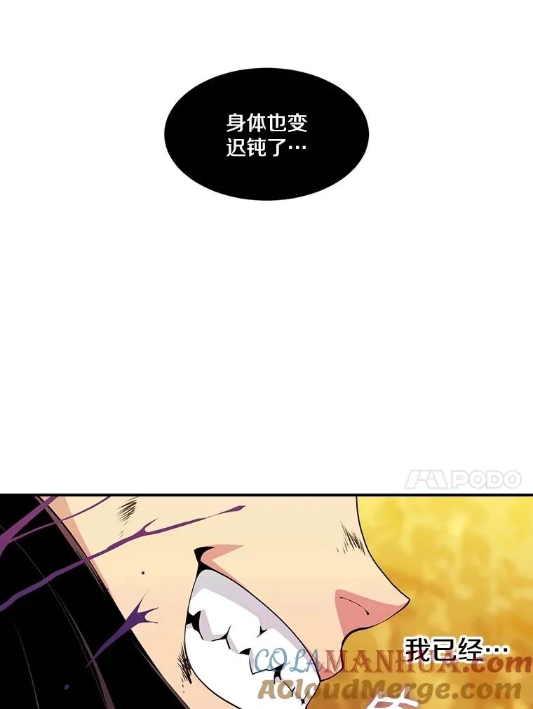 44.刺杀国王 第91页