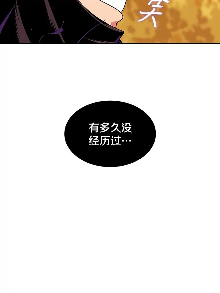 44.刺杀国王 第92页