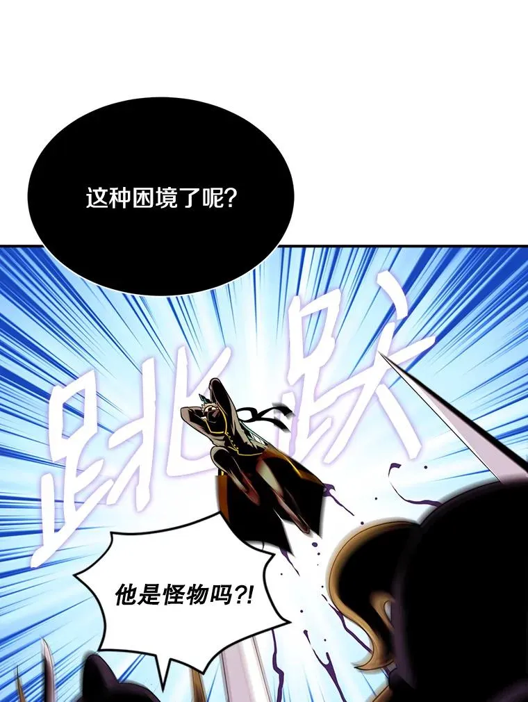44.刺杀国王 第93页