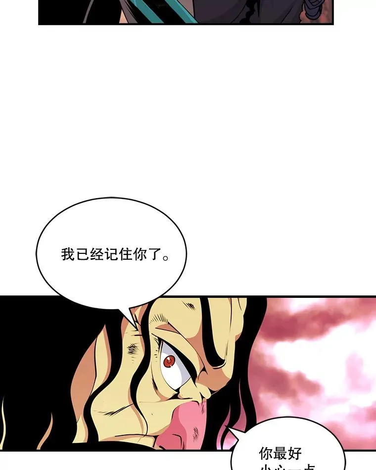 45.讨伐萨迪克教团 第9页