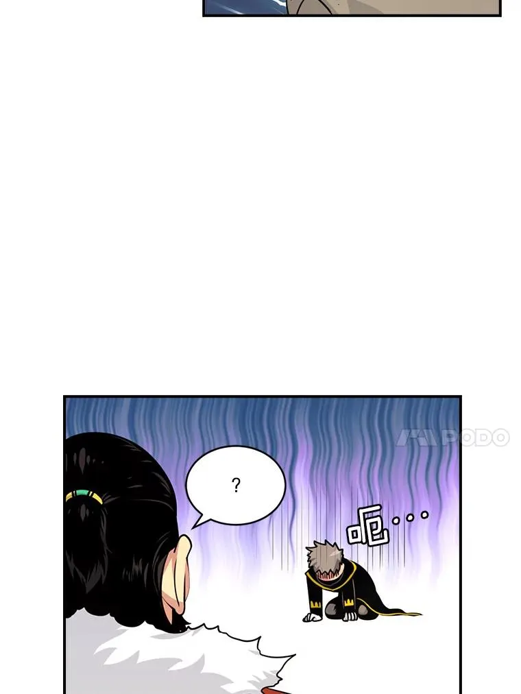 45.讨伐萨迪克教团 第17页
