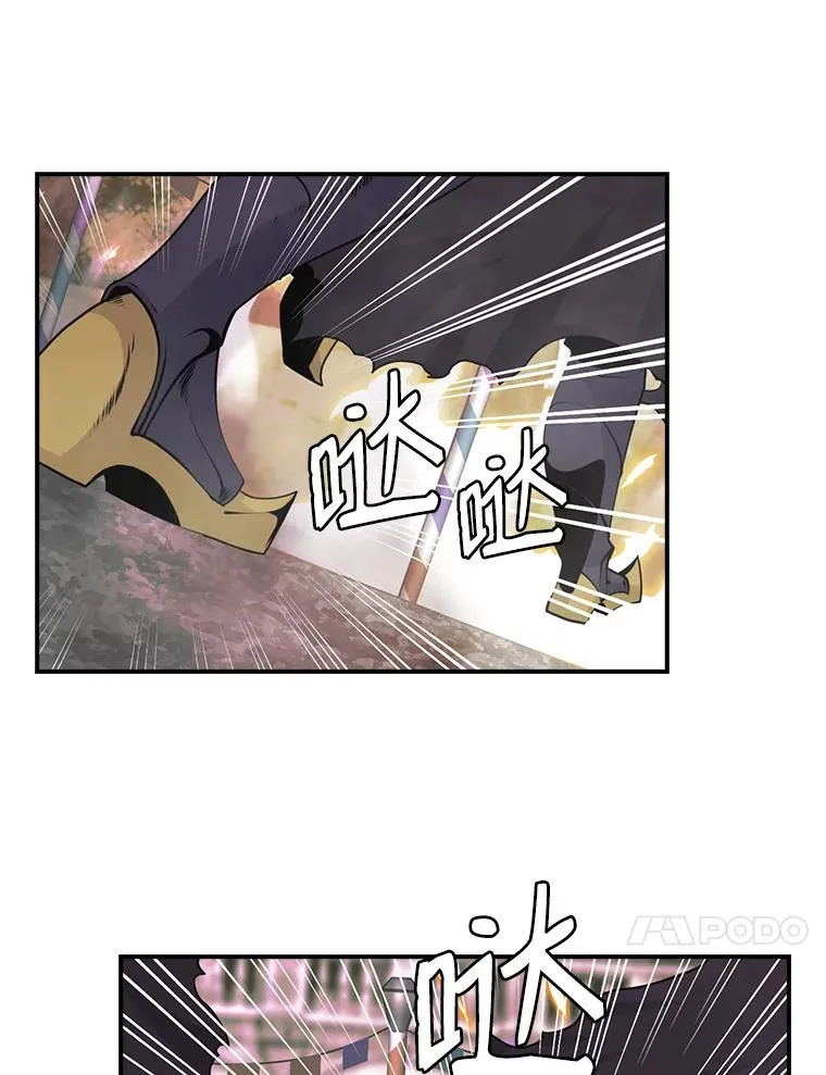 45.讨伐萨迪克教团 第20页
