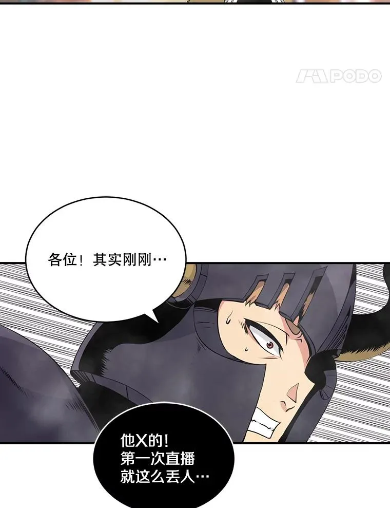 45.讨伐萨迪克教团 第24页