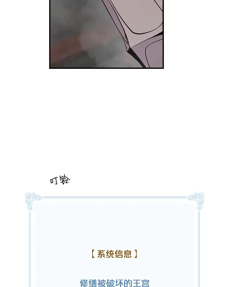 45.讨伐萨迪克教团 第33页