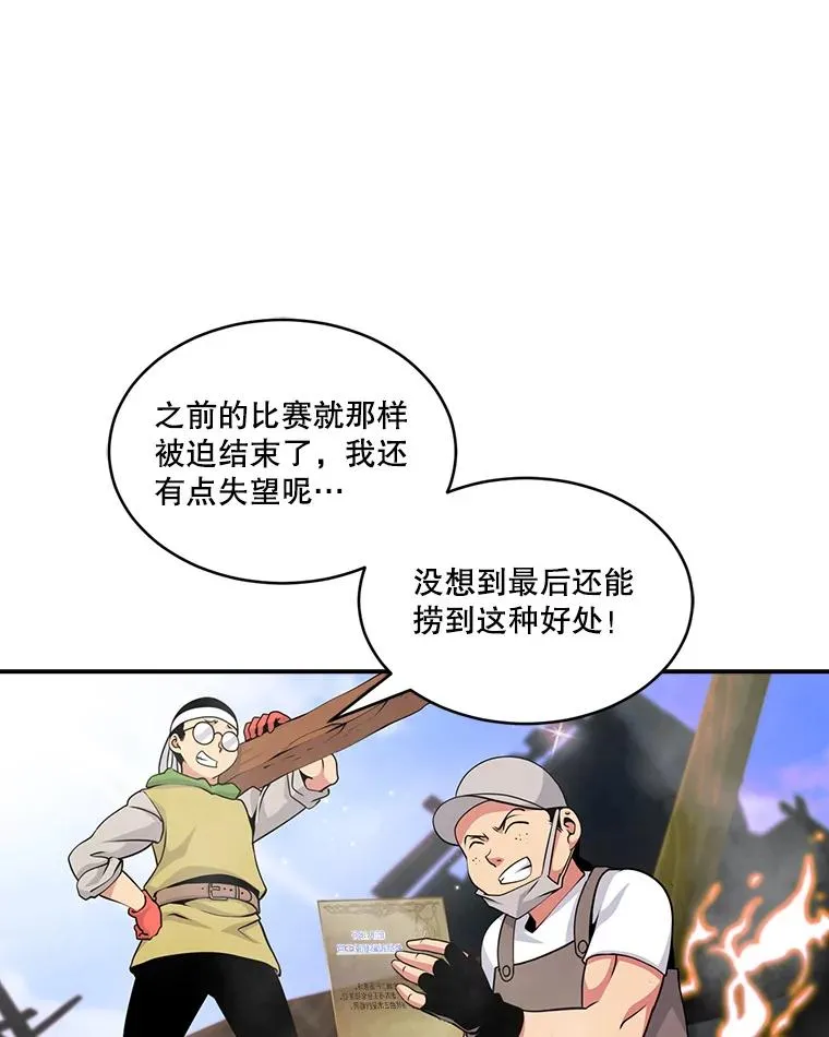 45.讨伐萨迪克教团 第35页