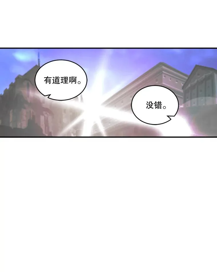 45.讨伐萨迪克教团 第51页
