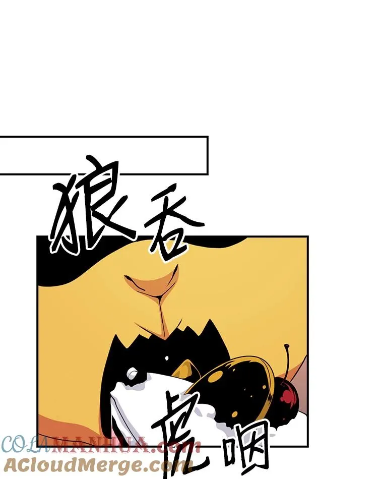 45.讨伐萨迪克教团 第52页