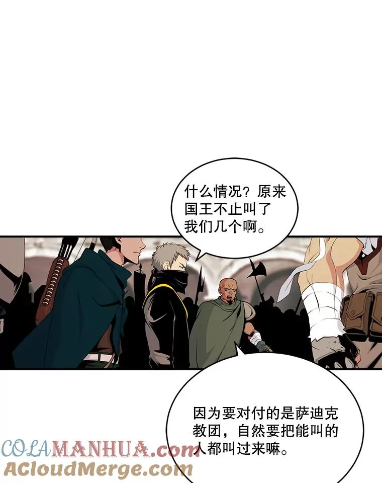 45.讨伐萨迪克教团 第79页