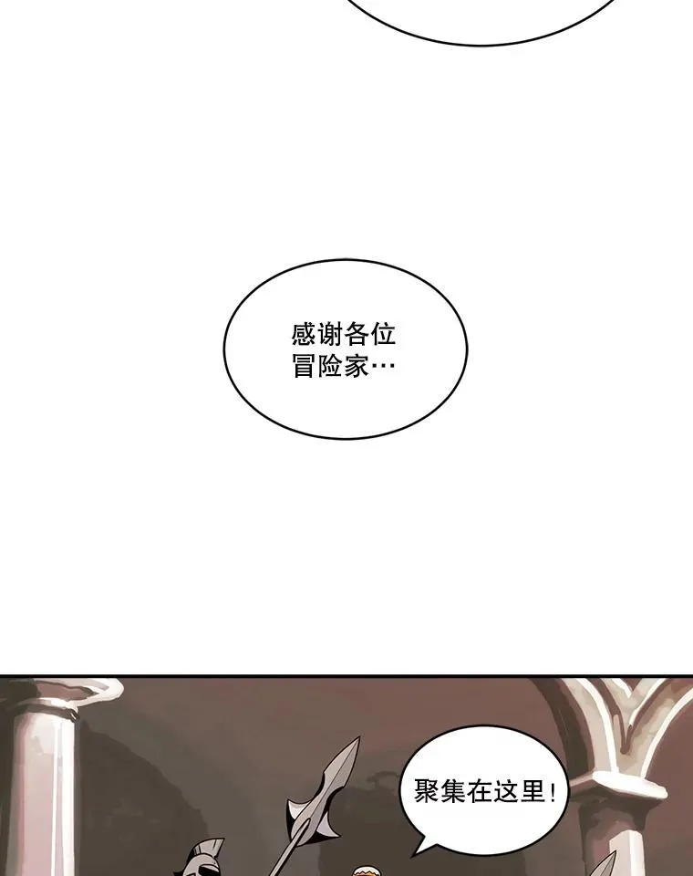 45.讨伐萨迪克教团 第80页