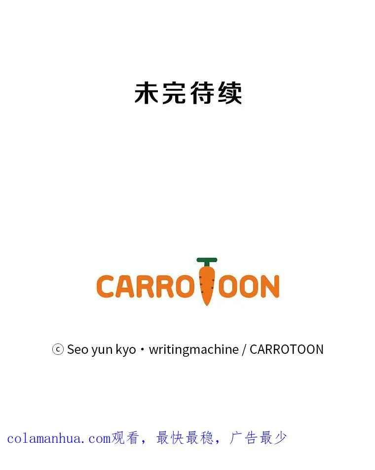 45.讨伐萨迪克教团 第87页